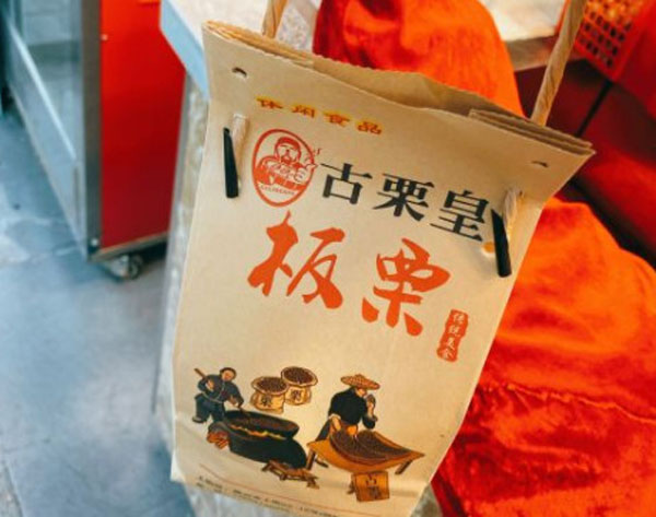 古栗皇加盟