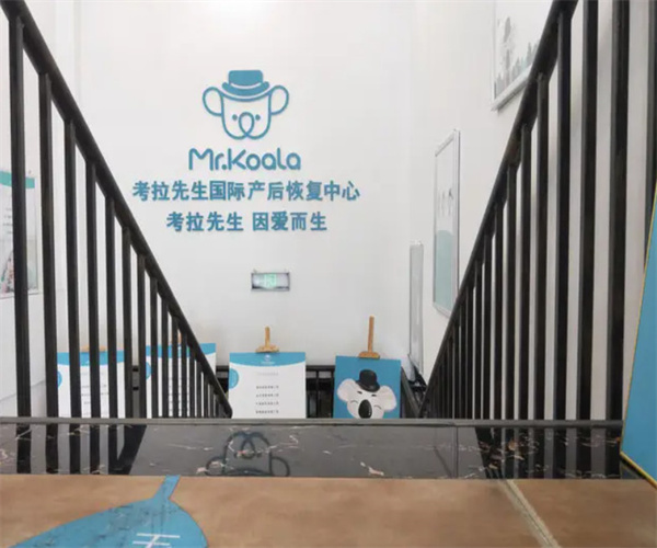 考拉先生产后修复中心