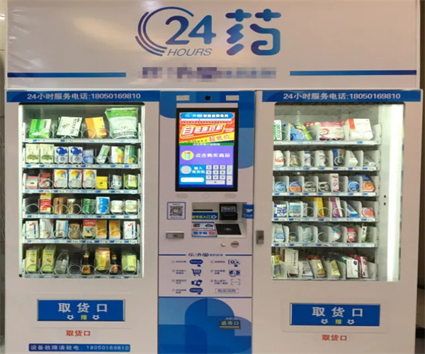 自助药店