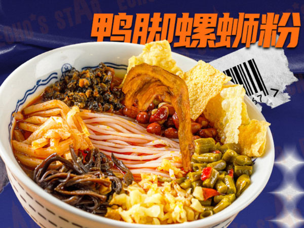 粉得嘞鸭脚螺蛳粉加盟