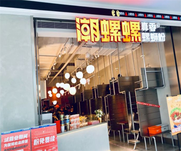 潮螺螺真香螺蛳粉
