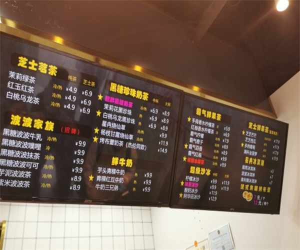 星冉奶茶