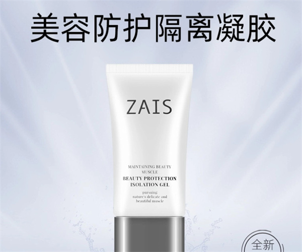 再爱一次护肤品加盟
