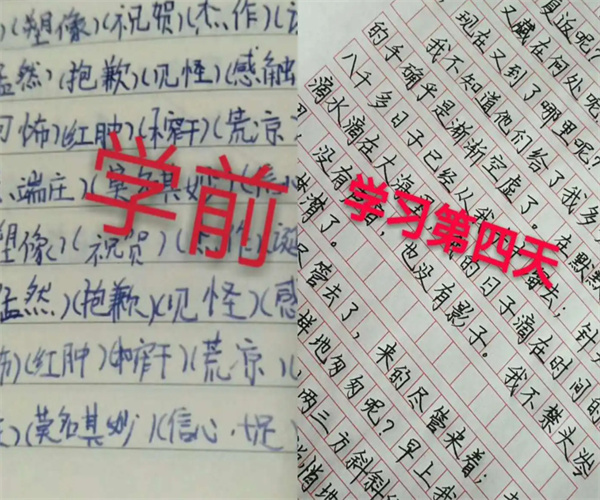 尚文练字加盟费