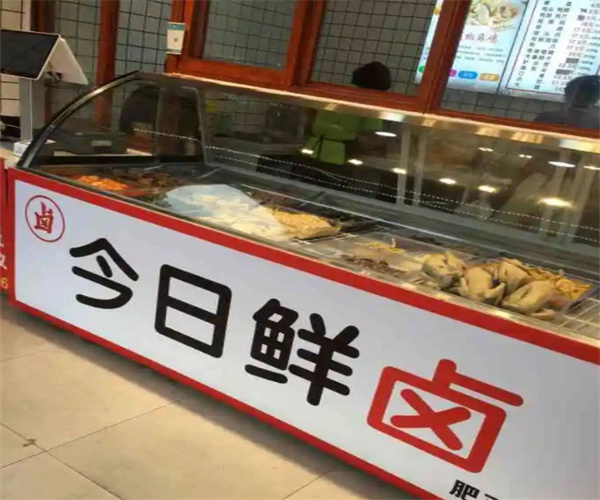 今日鲜卤