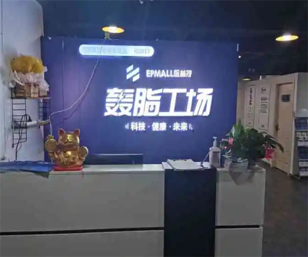 轰脂工场加盟