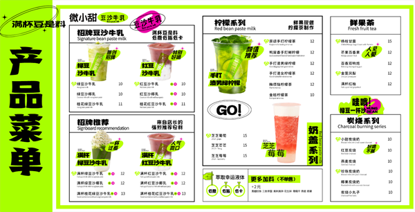 微小甜豆沙牛乳加盟费
