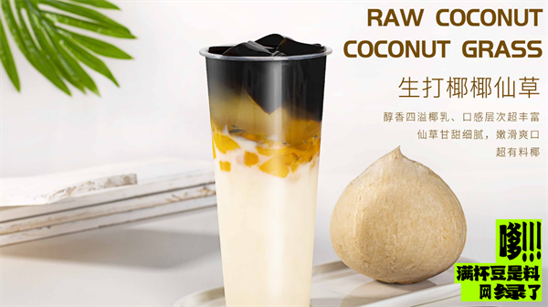 微小甜豆沙牛乳加盟费