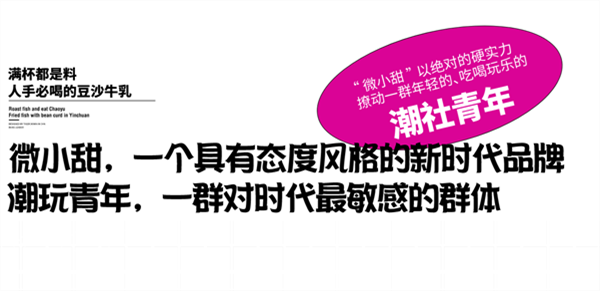 微小甜豆沙牛乳加盟费