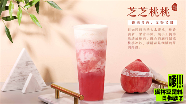 微小甜豆沙牛乳加盟费
