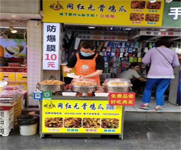 辣东家无骨鸡爪
