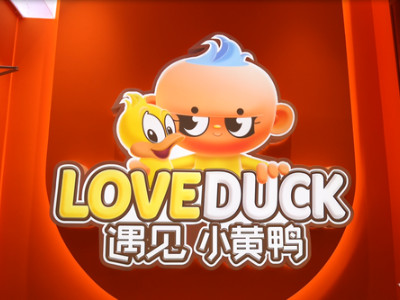 遇见小黄鸭加盟电话