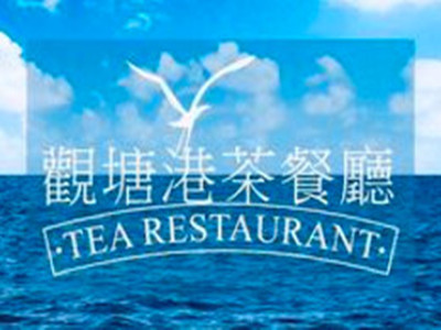 观塘港茶餐厅加盟费