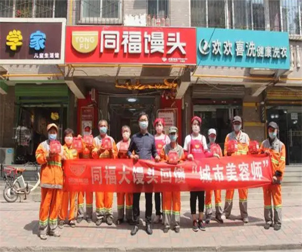 同福馒头工坊加盟，开店加盟同福馒头工坊，财富在向你招手！