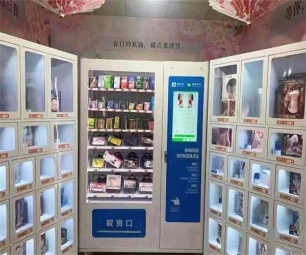 山水之恋成人用品