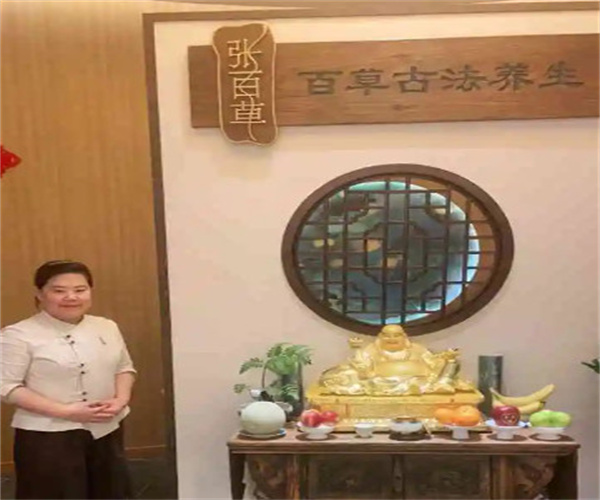 张百草古法养生
