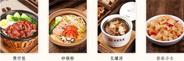 米食先生酱汁煲仔饭
