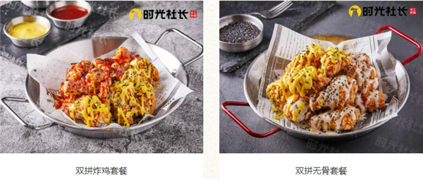 时光手工炸鸡加盟费