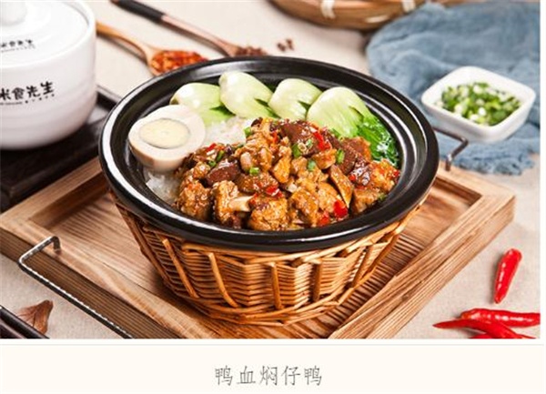 米食先生酱汁煲仔饭