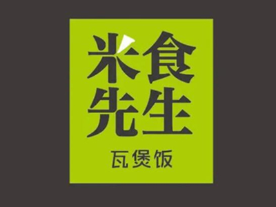 米食先生酱汁煲仔饭加盟电话