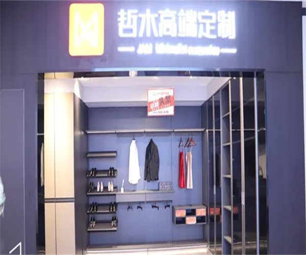 哲木全屋定制