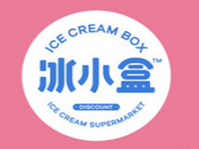 冰小盒冰淇淋加盟费