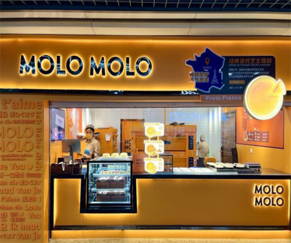 MOLOMOLO芝士之旅加盟