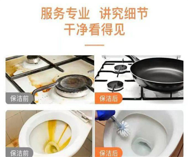 轻松到家家政保洁