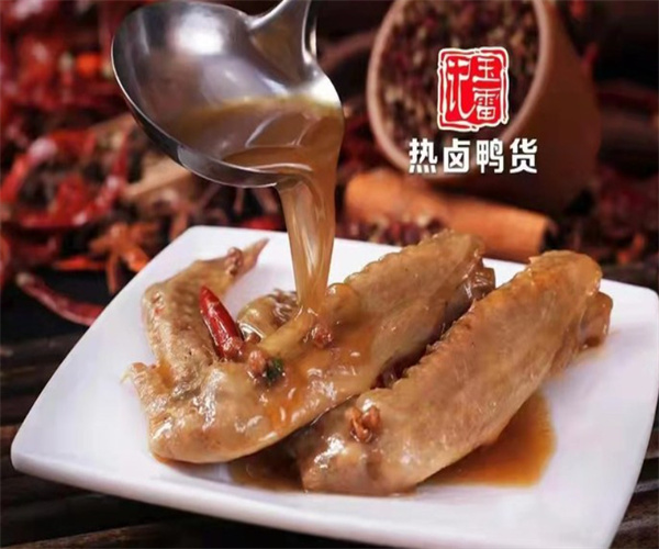 玉雷记热卤鸭货
