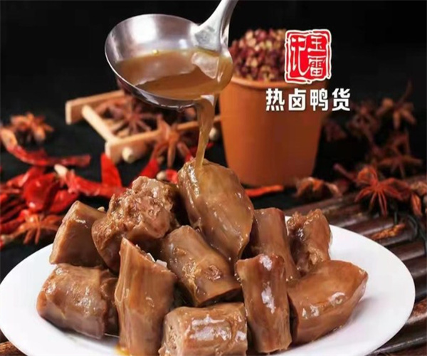 玉雷记热卤鸭货