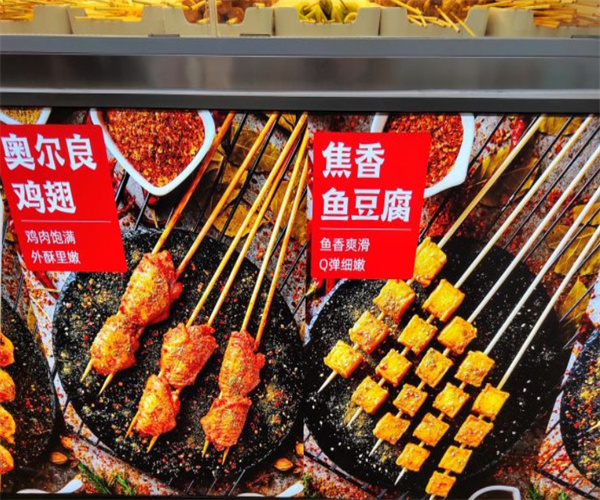 三顾诸葛烤串