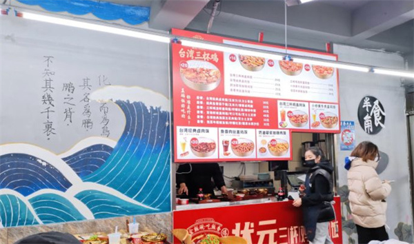 状元三杯鸡盖码饭