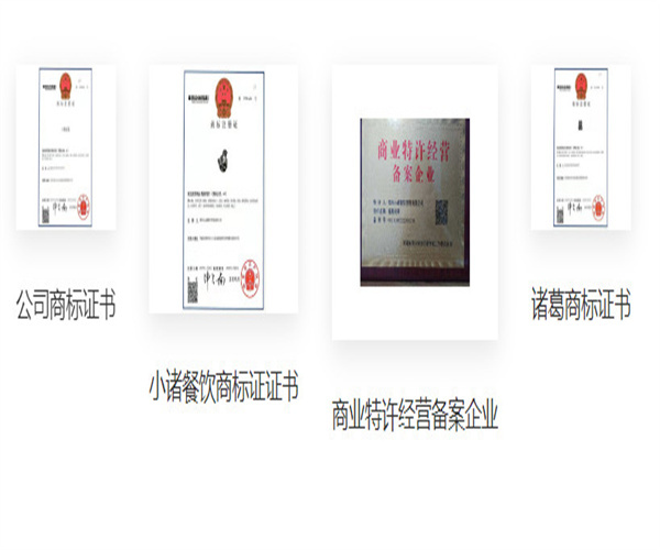 三顾诸葛烤串