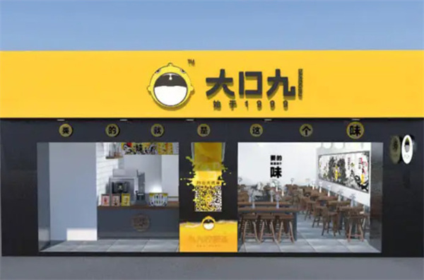 大口九奶茶