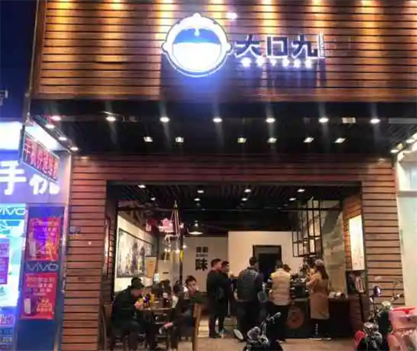大口九奶茶
