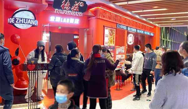 德庄火锅加盟费
