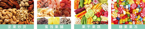 甜先生和蜜小姐零食