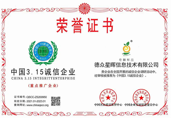 奇麟鲜品加盟费