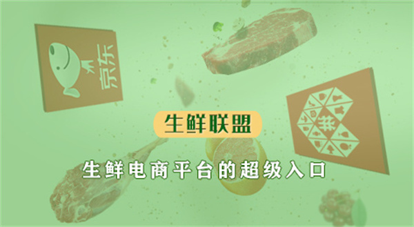 奇麟鲜品加盟费