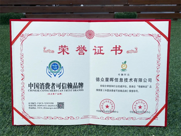 奇麟鲜品加盟费