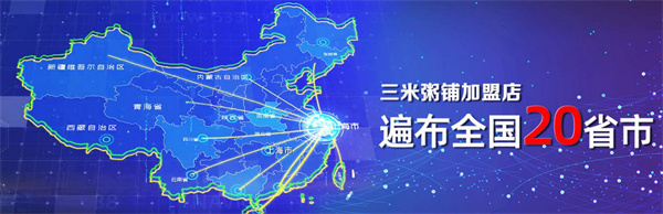 三米粥铺
