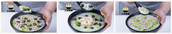 三米粥铺