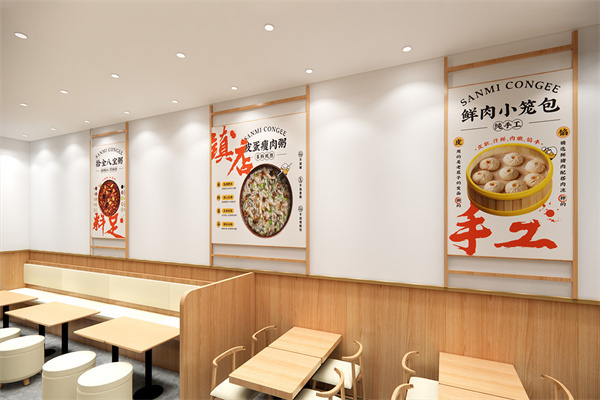 三米粥铺