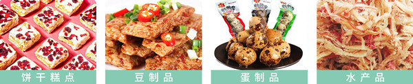 甜先生和蜜小姐零食