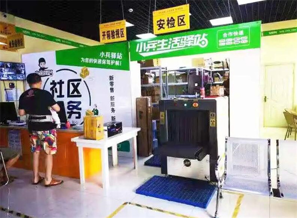 小兵驿站