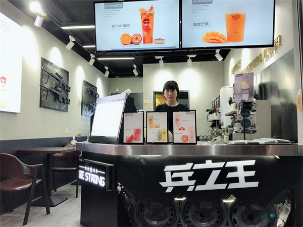 兵之王奶茶加盟费