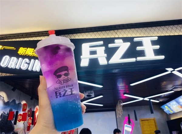 兵之王奶茶加盟费