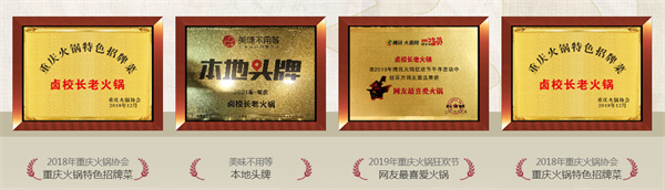 卤校长老火锅加盟费