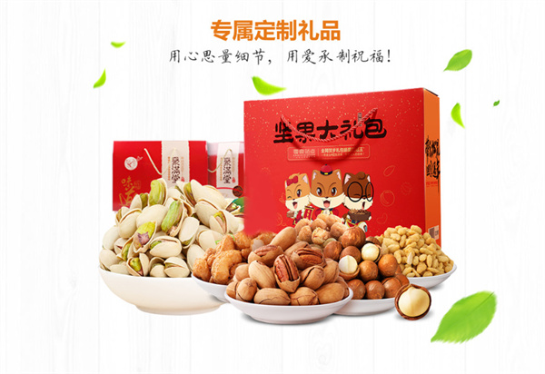 零食站点加盟费
