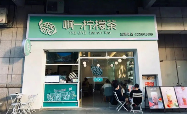 啊一柠檬茶